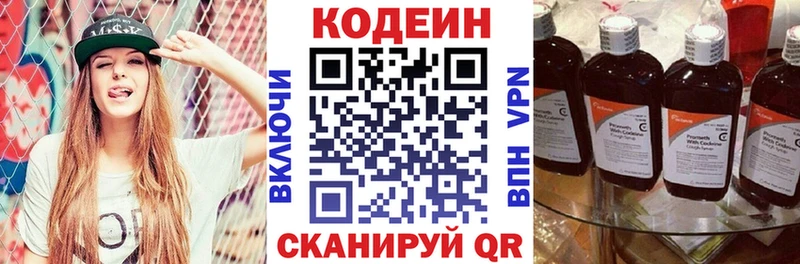 Codein Purple Drank  Миллерово 