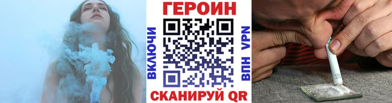 ГЕРОИН Heroin  купить наркоту  Миллерово 