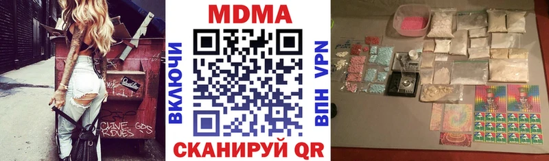 МДМА кристаллы  Миллерово 