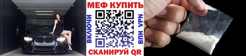 МЕГА маркетплейс  Миллерово  МЕФ мяу мяу  цены наркотик 